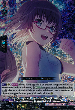 Maya Yamato [What Lies Ahead]