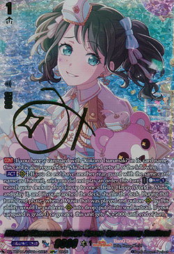 Misaki Okusawa [Days Spent Spreading Smiles]