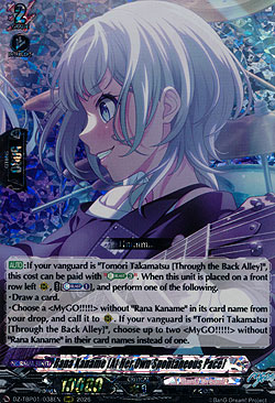 Rana Kaname [At Her Own Spontaneous Pace]