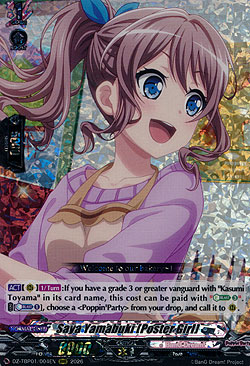 Saya Yamabuki [Poster Girl]
