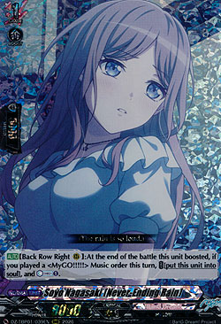 Soyo Nagasaki [Never-Ending Rain]