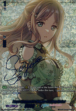 Soyo Nagasaki [Never-Ending Rain]
