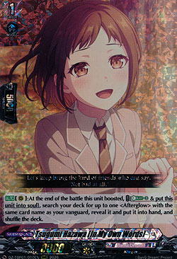 Tsugumi Hazawa [In My Own Words]