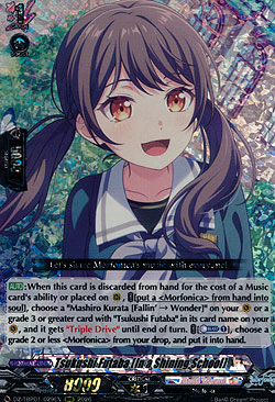 Tsukushi Futaba [In a Shining School]