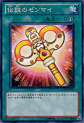 Legendary Mainspring