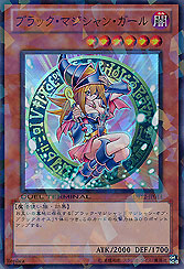 Dark Magician Girl