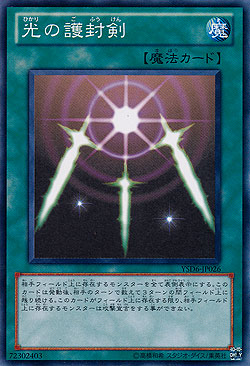 Swords of Revealing Light