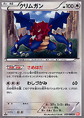 Druddigon