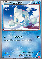 Vanillite