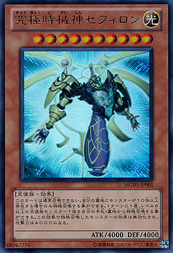 Ultimate Temporal Machine God Sephiron