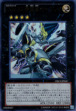 Chaos Number 39: Utopia Ray