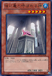 The Turtle that once will be called God