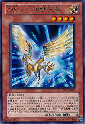 Zexal Weapon - Unicorn King Spear