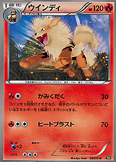 Arcanine