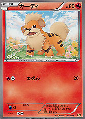 Growlithe