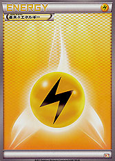 Lightning Energy