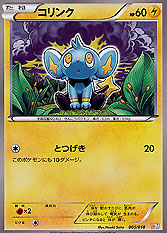 Shinx