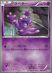 Grimer