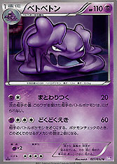 Muk