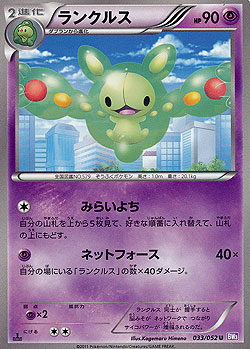 Reuniclus