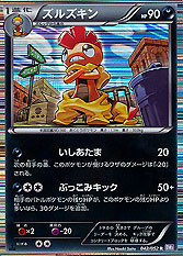 Scrafty