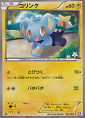 Shinx