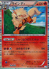 Arcanine