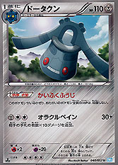 Bronzong