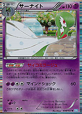 Gardevoir