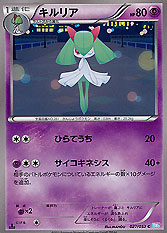 Kirlia