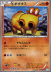 Hippopotas 