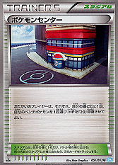 Pokemon Center