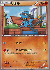 Riolu