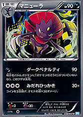 Weavile