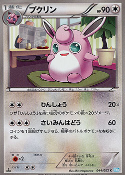 Wigglytuff