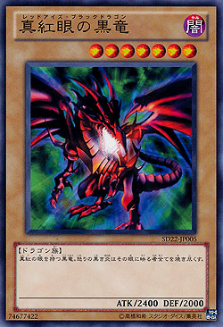 Red-Eyes B. Dragon