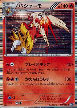 Blaziken