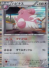 Blissey