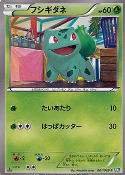 Bulbasaur