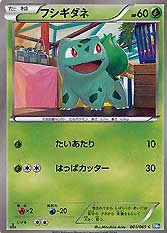 Bulbasaur