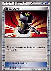 Crash Hammer 