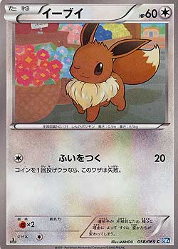 Eevee