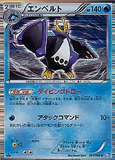 Empoleon