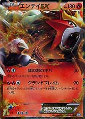 Entei EX