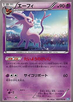 Espeon