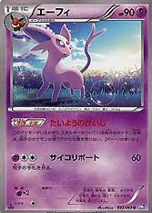 Espeon