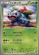 Ivysaur