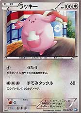 Chansey