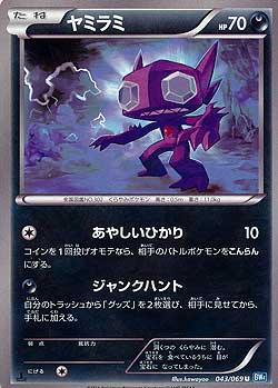 Sableye 