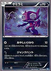 Sableye 